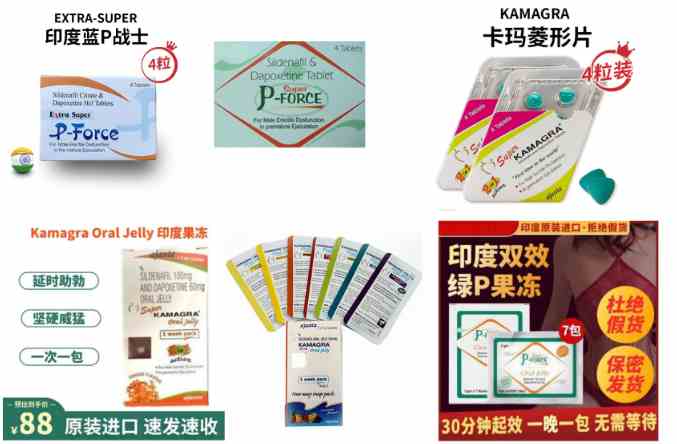 印度蓝Pforce代购|绿pforce |菱形卡玛片|Kamagra双效果冻单效果冻|绿P果冻代购价格多少钱一盒|哪里买|购买渠道|效果和使用方法|市场价多少钱|副作用
