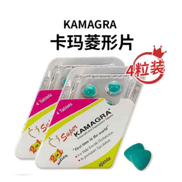 印度泰国菱形卡玛片Kamagra