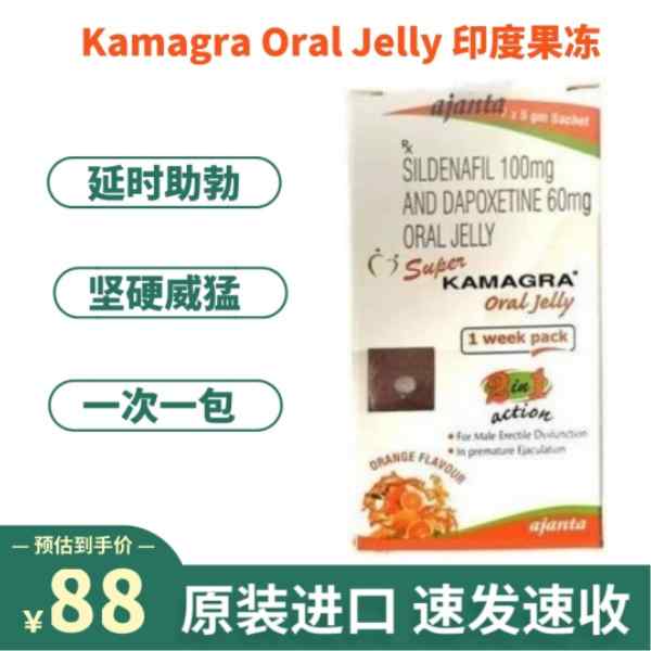 Kamagra双效果冻多久有效