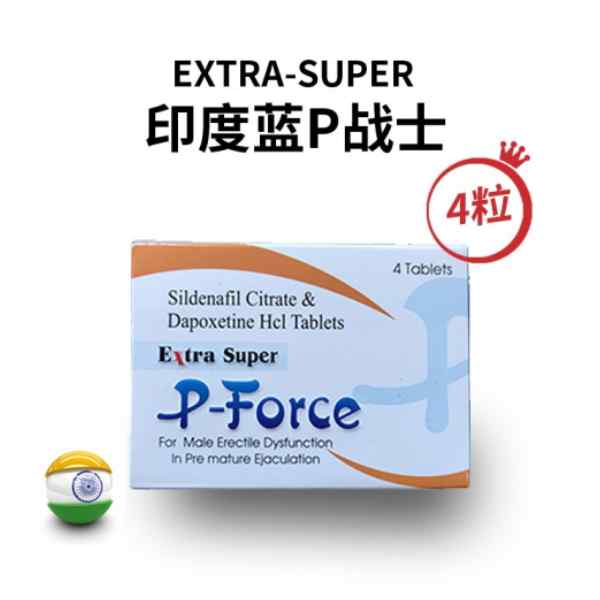 印度蓝Pforce双效能延时多久