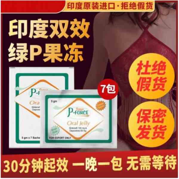 绿P果冻代购价格
